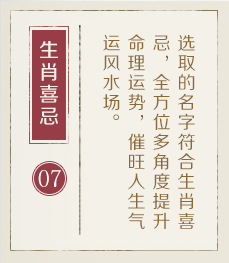 北京权威起名大师-起名流程七