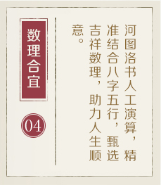 北京权威起名大师-起名流程四