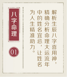 北京权威起名大师-起名流程一