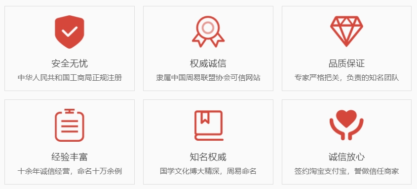 北京权威起名大师-关于我们  第1张